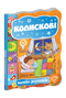 kolyskovi